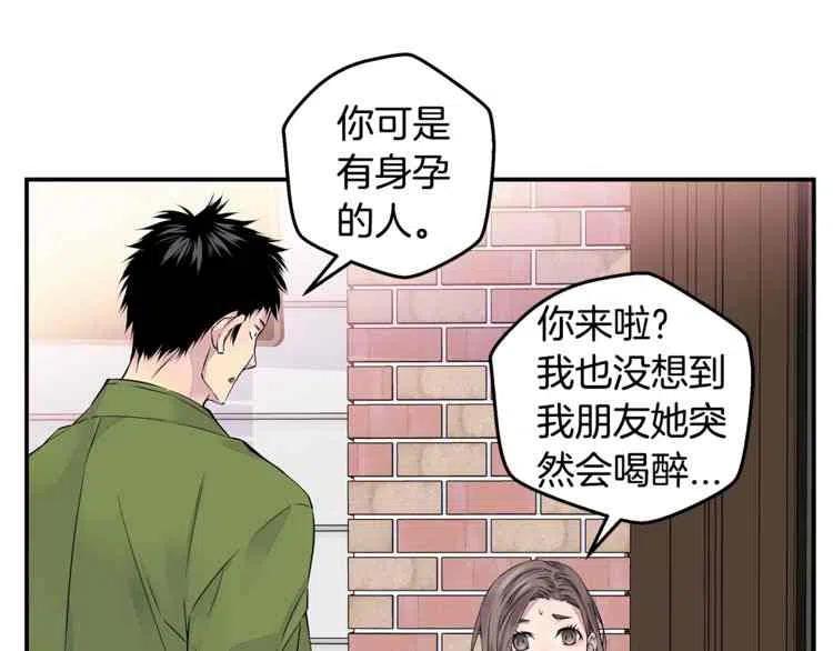 火热冤家漫画,第10话1图