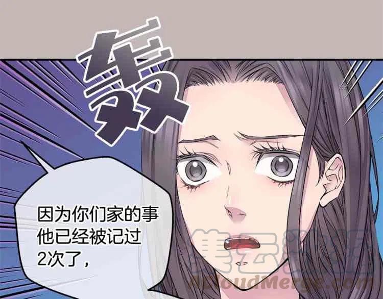 火热冤家漫画,第6话4图