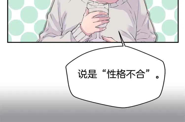 火热冤家漫画,第01话4图