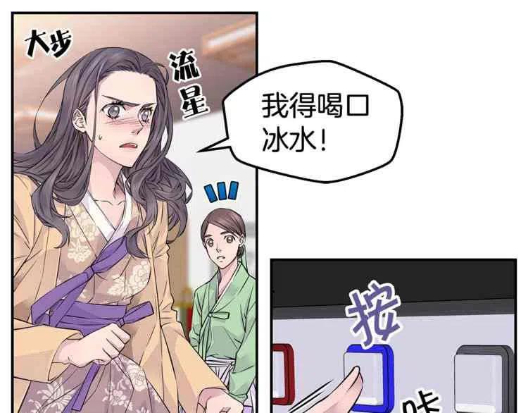 火热冤家漫画,第3话1图