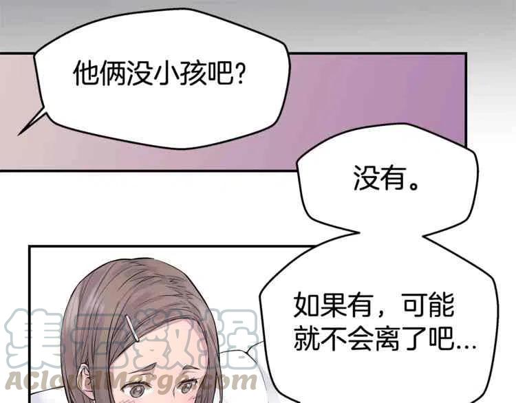 火热冤家漫画,第01话4图