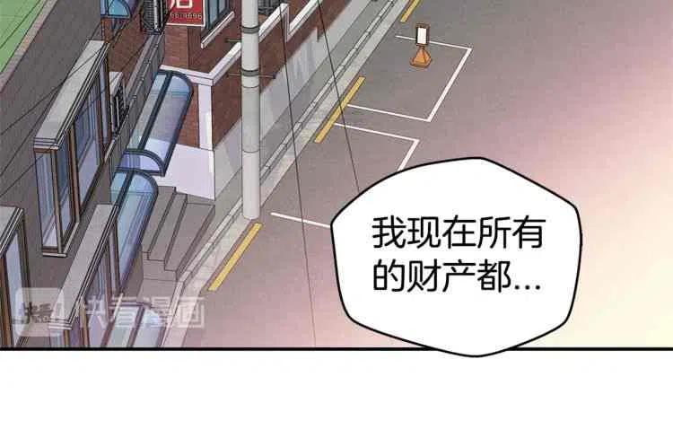 火热冤家漫画,第3话3图