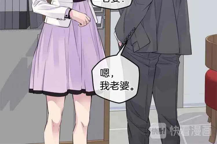 火热冤家漫画,第8话5图