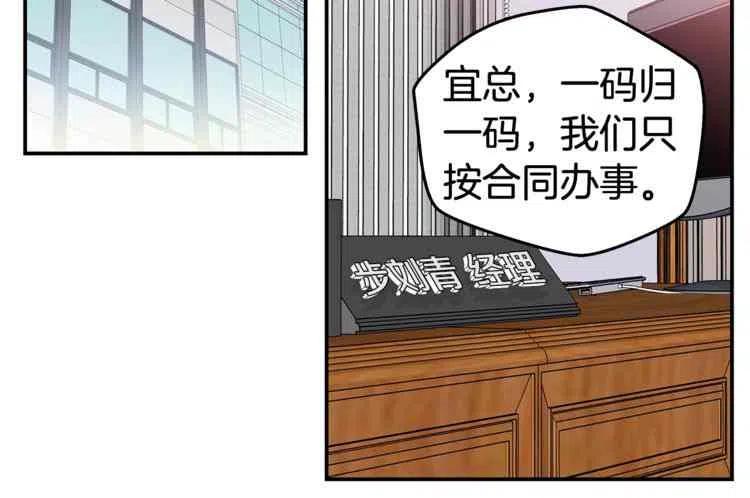 火热冤家漫画,第3话5图