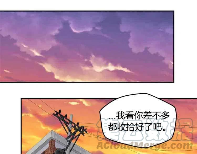 火热冤家漫画,第9话2图