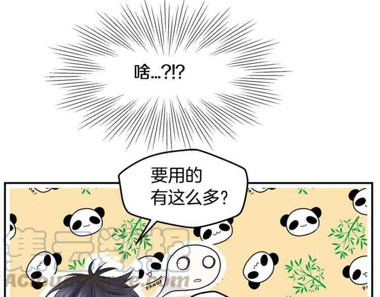 火热冤家漫画,第9话4图