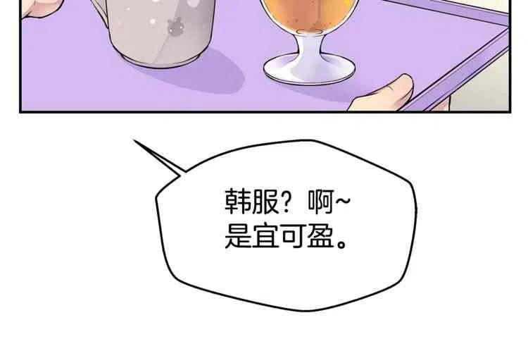 火热冤家漫画,第01话2图