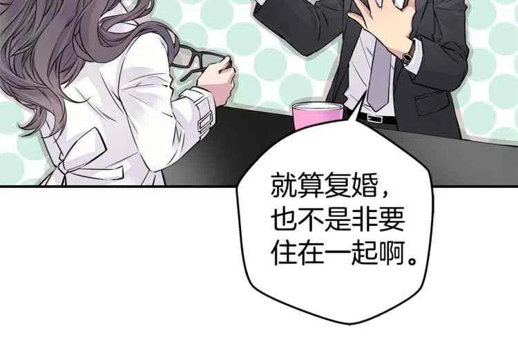 火热冤家漫画,第4话1图