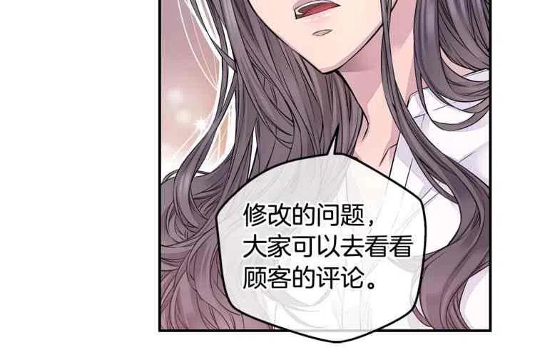 火热冤家漫画,第6话2图