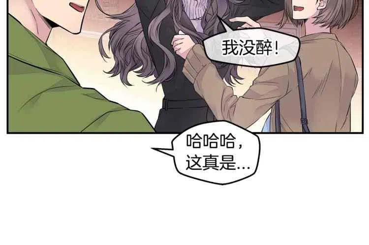 火热冤家漫画,第10话2图