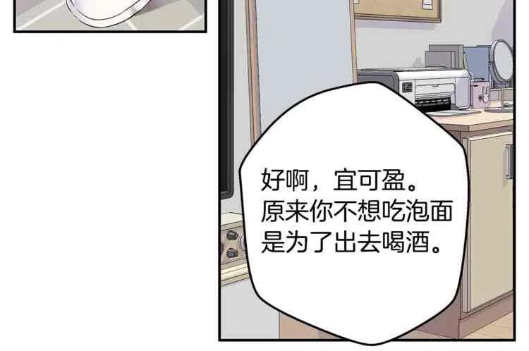 火热冤家漫画,第10话2图