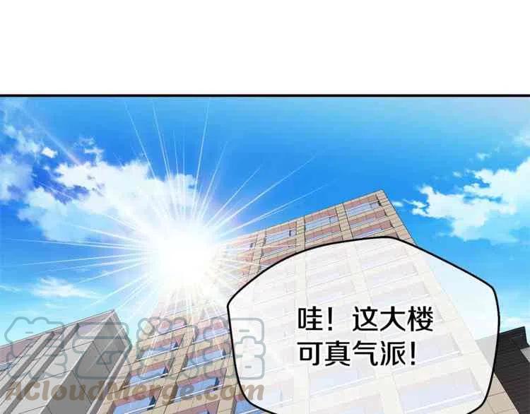 火热冤家漫画,第2话5图