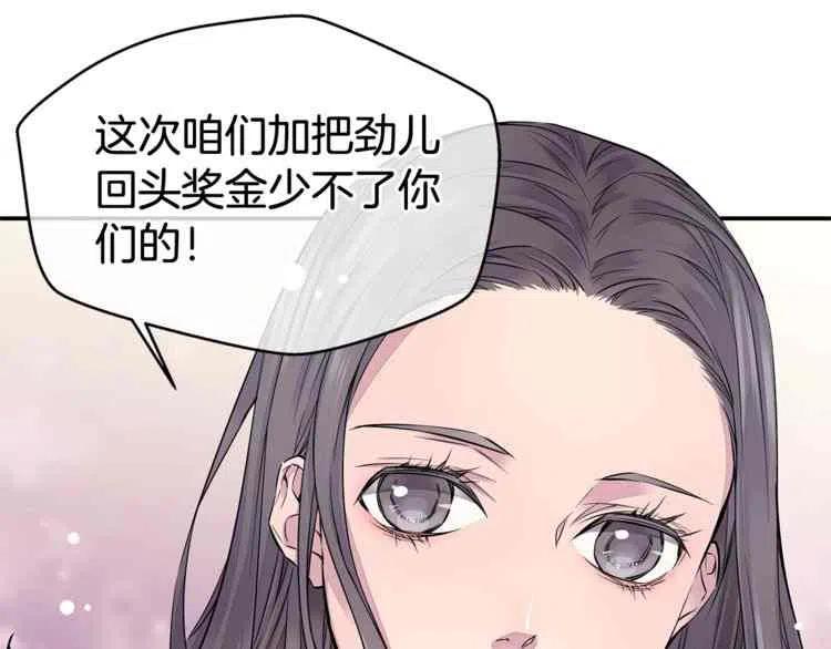 火热冤家漫画,第01话3图