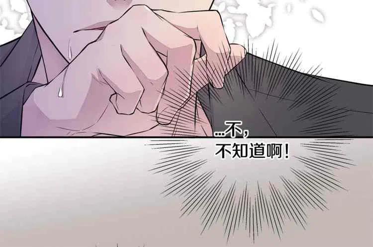 火热冤家漫画,第8话4图