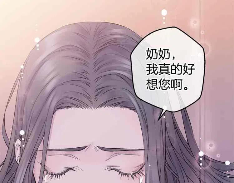 火热冤家漫画,第4话5图