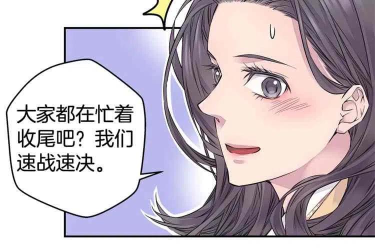 火热冤家漫画,第3话1图