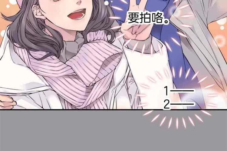 火热冤家漫画,第01话2图