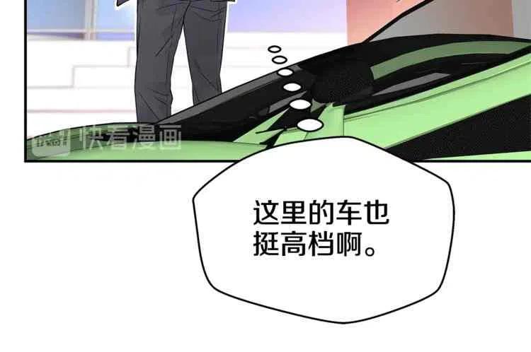 火热冤家漫画,第2话4图