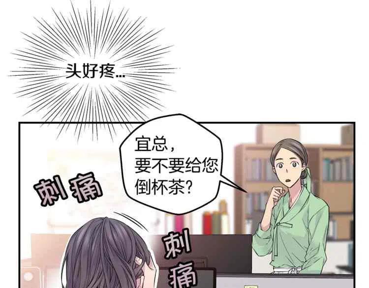 火热冤家漫画,第6话2图