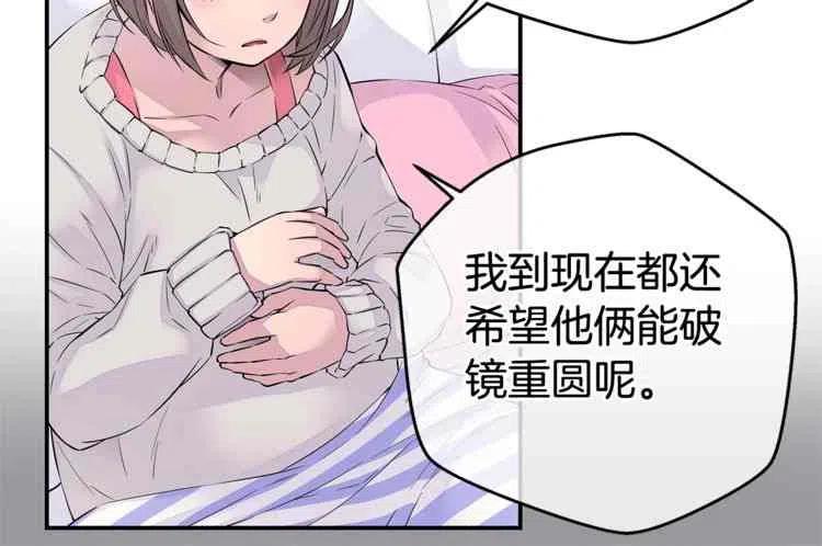 火热冤家漫画,第01话5图