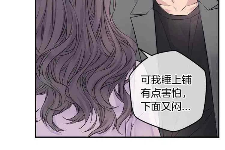 火热冤家漫画,第9话1图