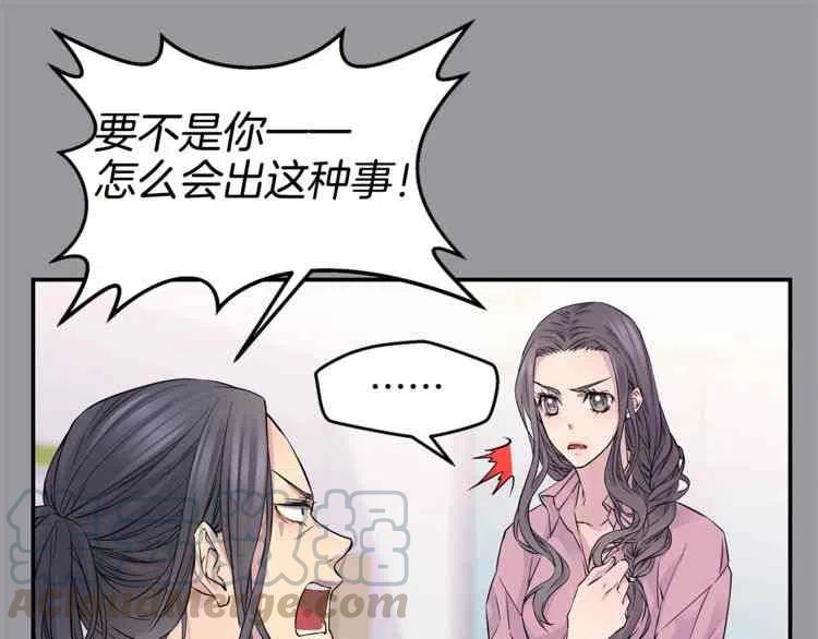 火热冤家漫画,第4话5图