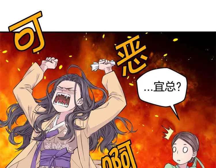 火热冤家漫画,第3话3图