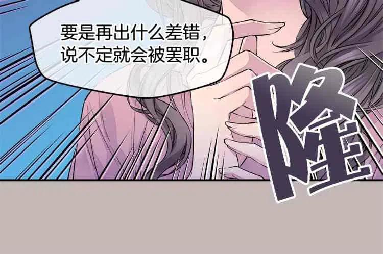 火热冤家漫画,第6话5图