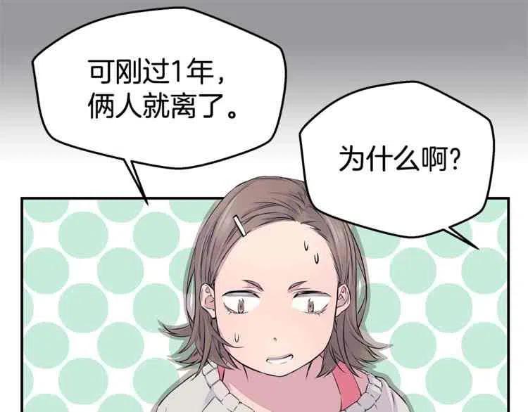 火热冤家漫画,第01话3图