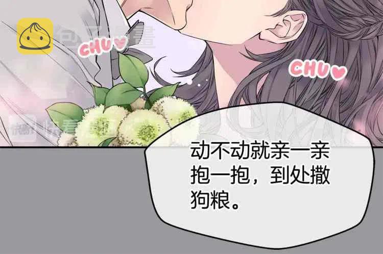 火热冤家漫画,第01话2图