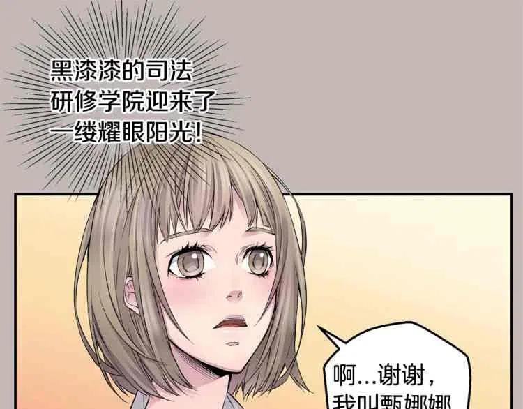 火热冤家漫画,第8话2图