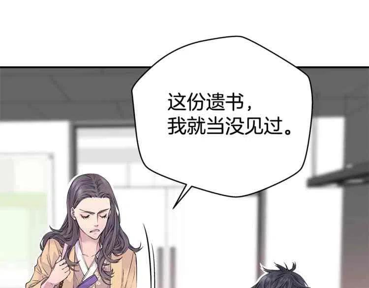 火热冤家漫画,第2话4图