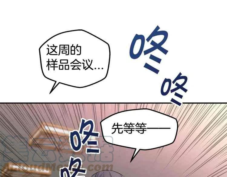 火热冤家漫画,第3话4图