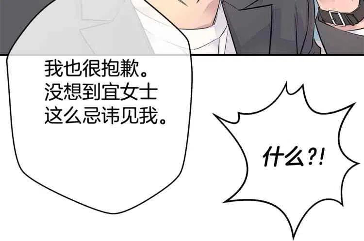 火热冤家漫画,第2话1图