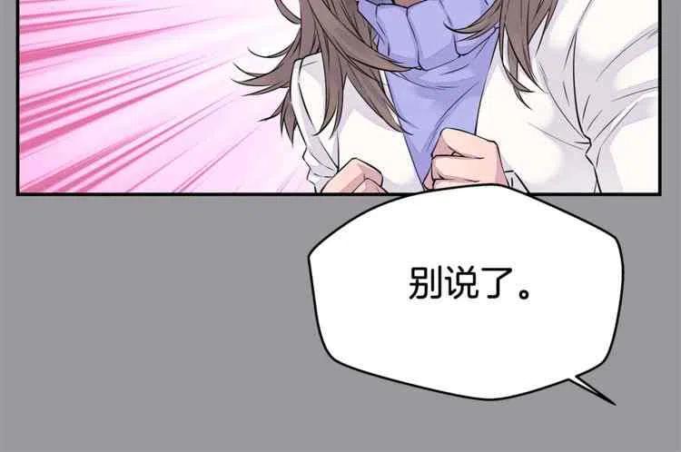 火热冤家漫画,第01话2图