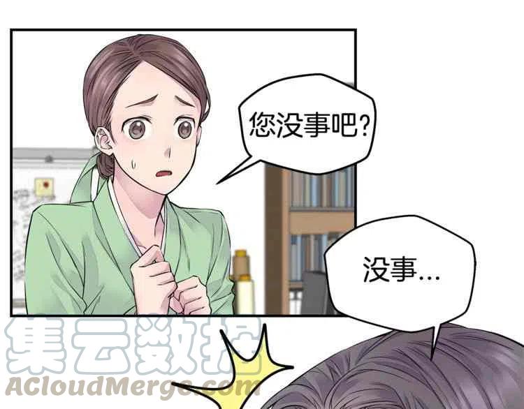 火热冤家漫画,第3话5图