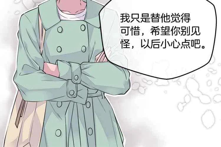 火热冤家漫画,第6话2图