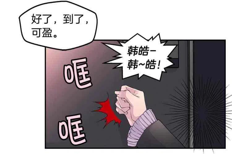 火热冤家漫画,第10话1图