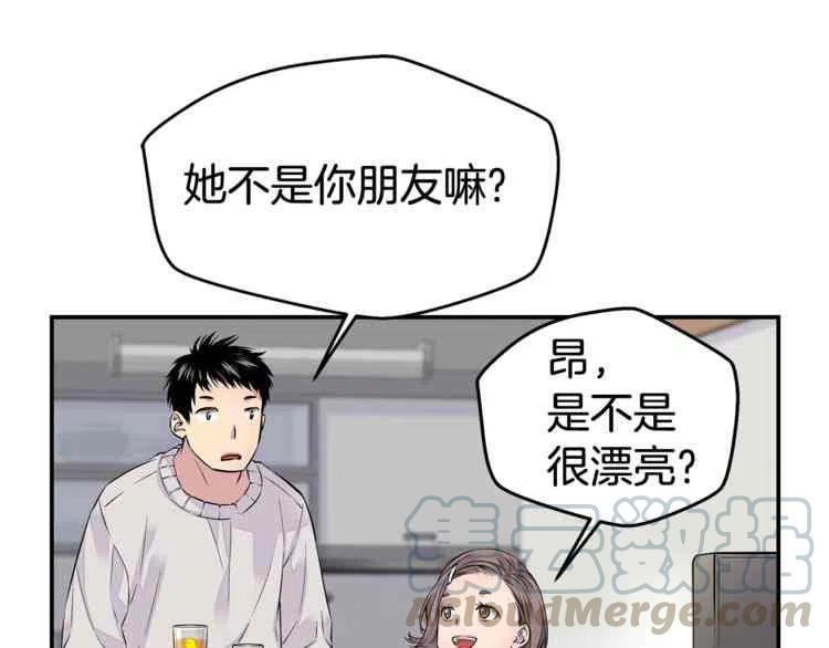 火热冤家漫画,第01话3图