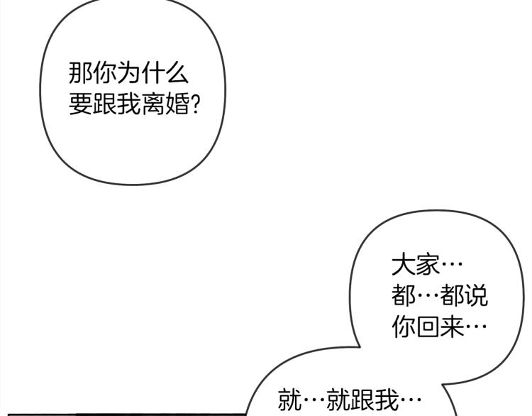 橡树之下漫画,第4话 换衣服3图