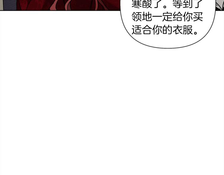 橡树之下漫画,第6话 旁若无人5图