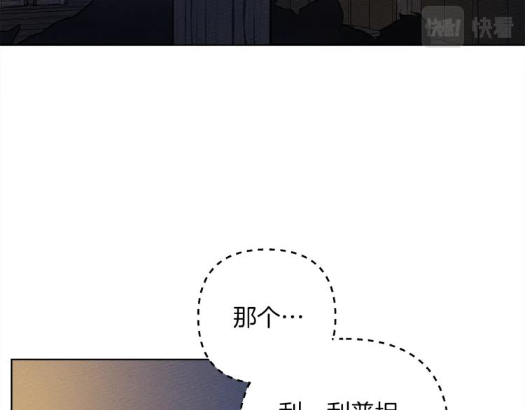 橡树之下漫画,第6话 旁若无人3图