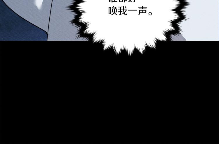 橡树之下漫画,第4话 换衣服5图