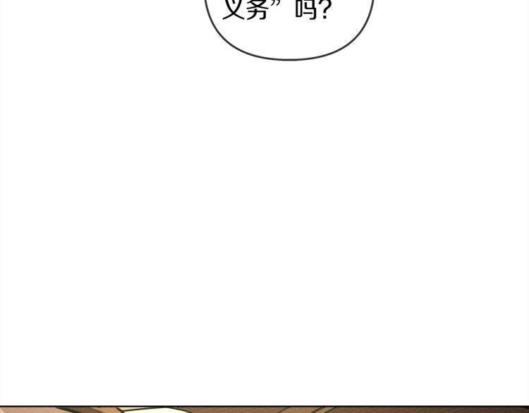 橡树之下漫画,第4话 换衣服2图