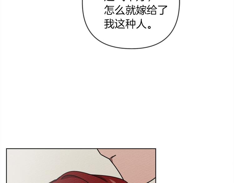 橡树之下漫画,第5话 反差4图