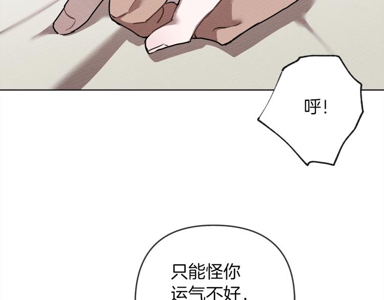 橡树之下漫画,第5话 反差3图