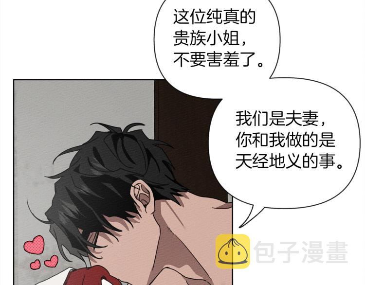 橡树之下漫画,第6话 旁若无人4图