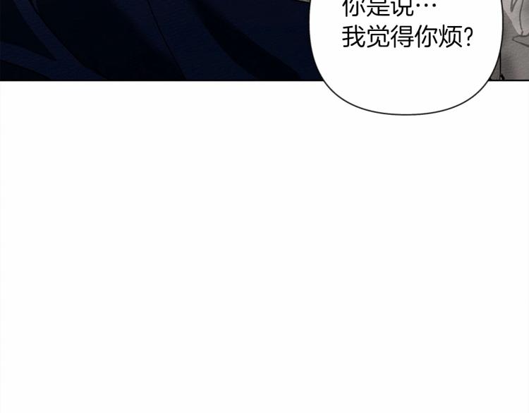 橡树之下漫画,第7话 麦茜，这是我的领地1图