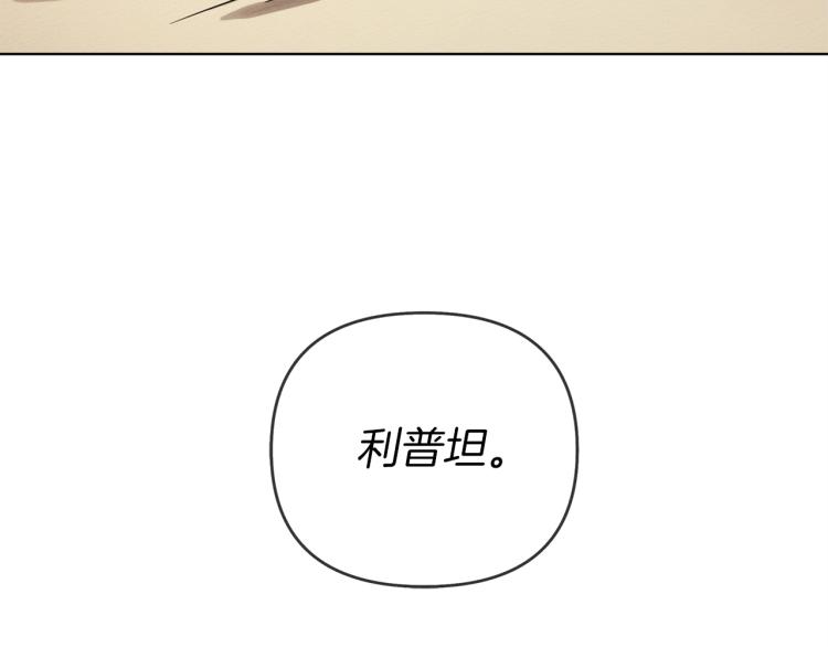 橡树之下漫画,第5话 反差5图