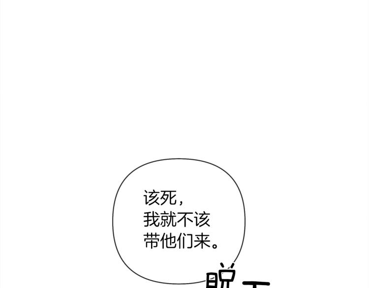 橡树之下漫画,第6话 旁若无人1图